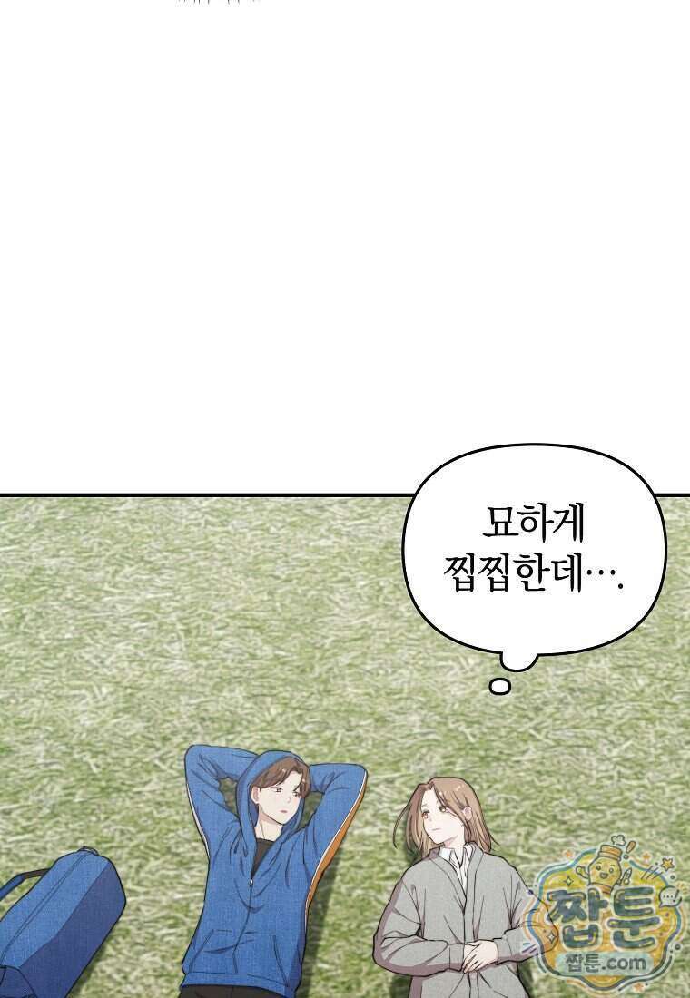 얼굴천재 0살 톱스타 63화 13