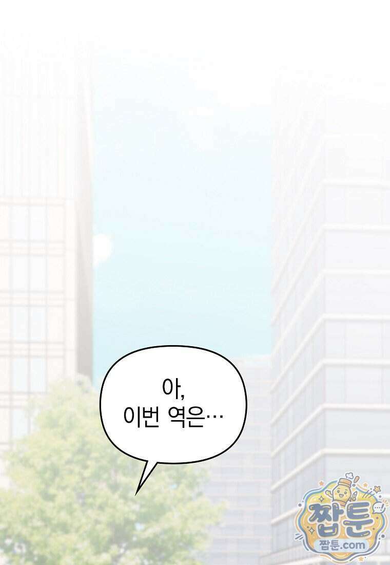 얼굴천재 0살 톱스타 63화 15