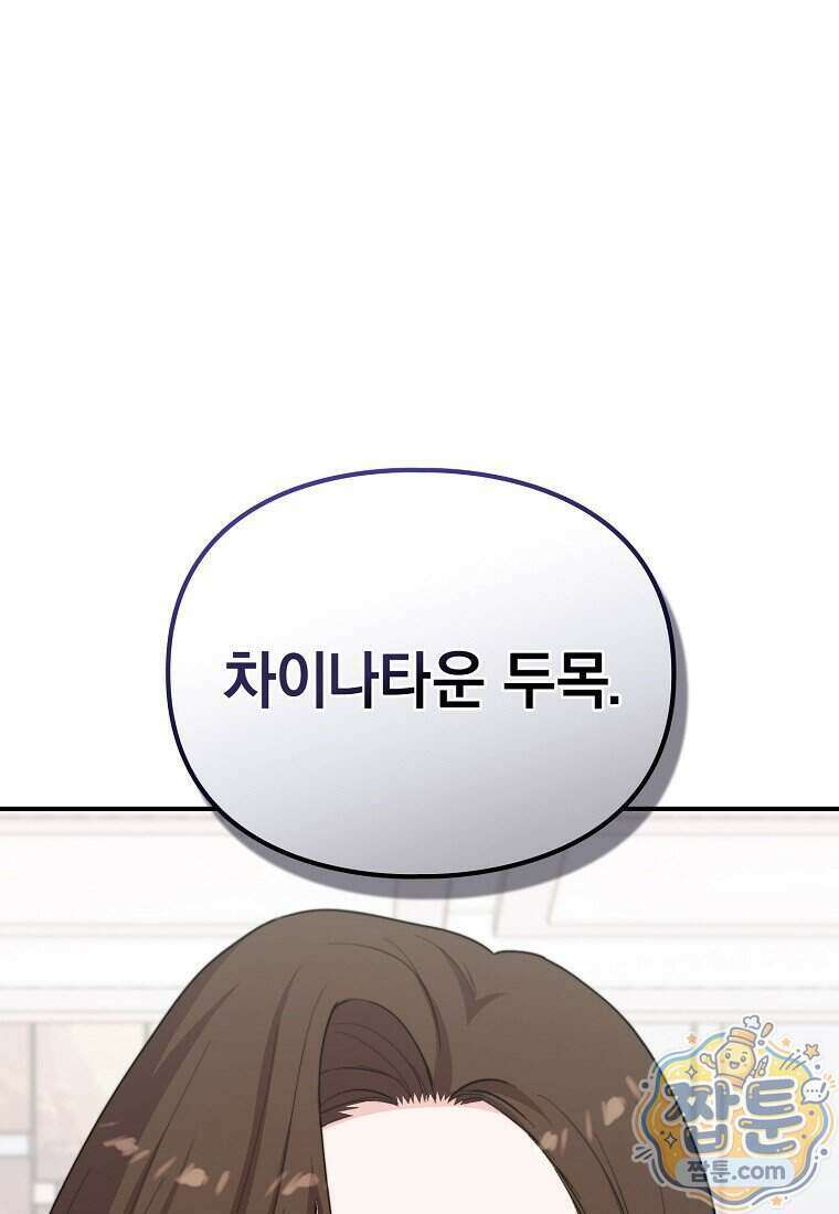 얼굴천재 0살 톱스타 63화 17