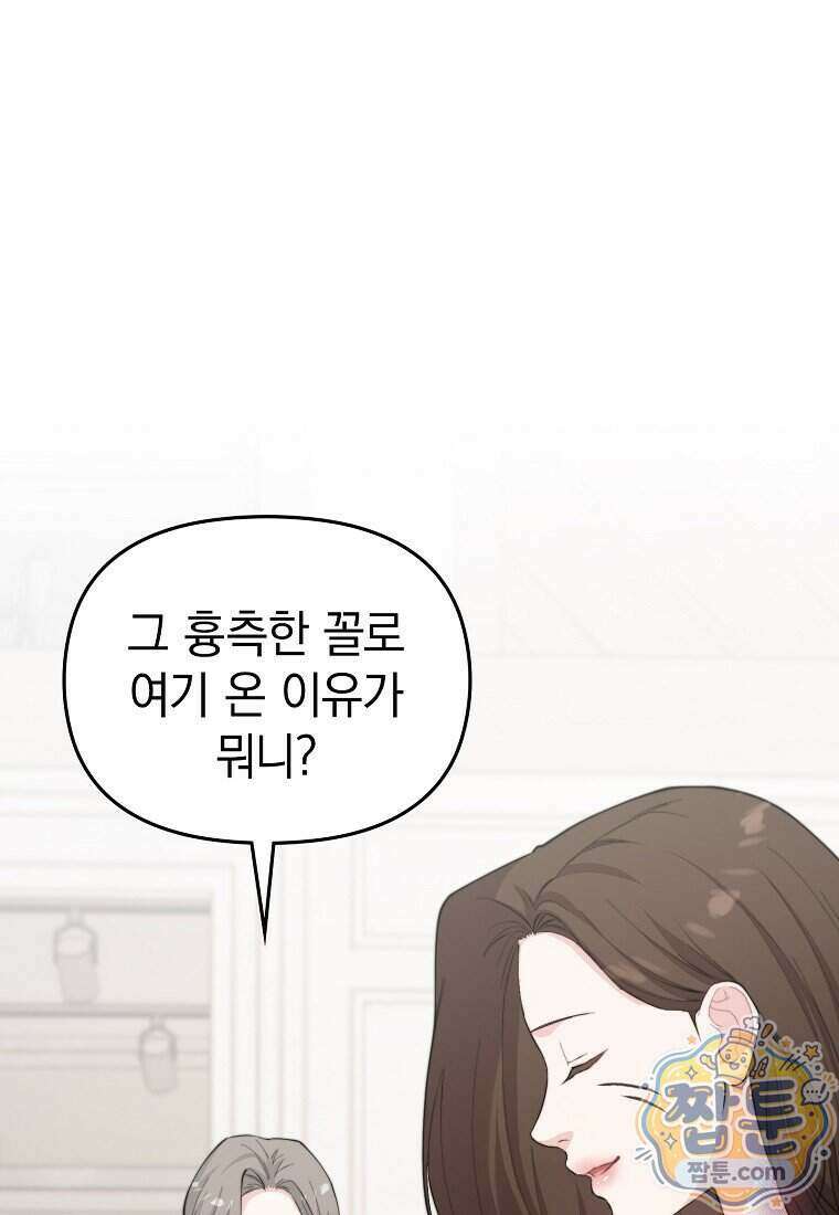 얼굴천재 0살 톱스타 63화 20