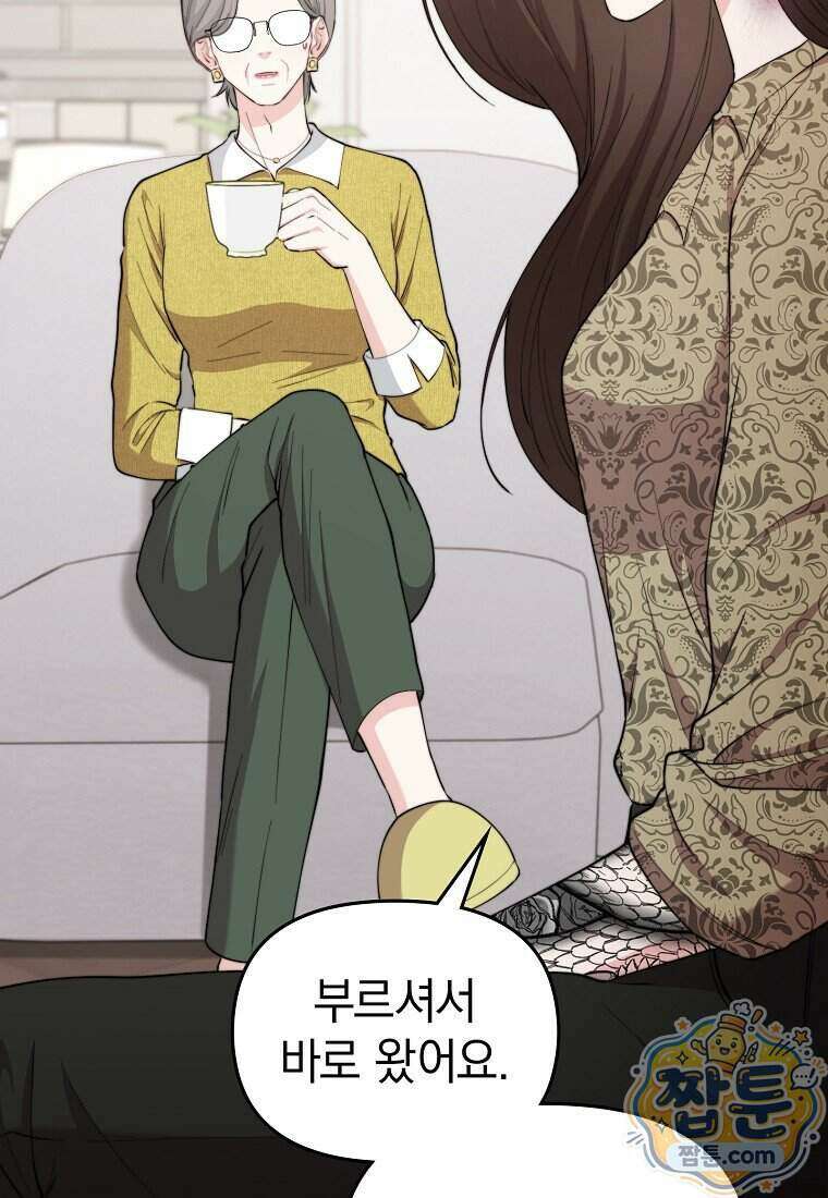 얼굴천재 0살 톱스타 63화 21