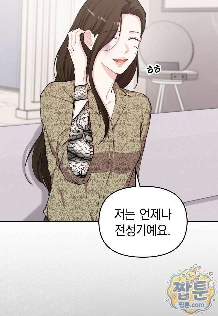 얼굴천재 0살 톱스타 63화 25