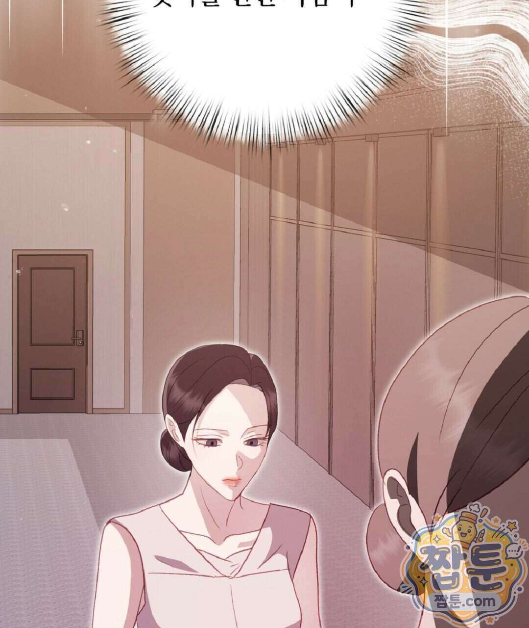 결혼시차 37화 2
