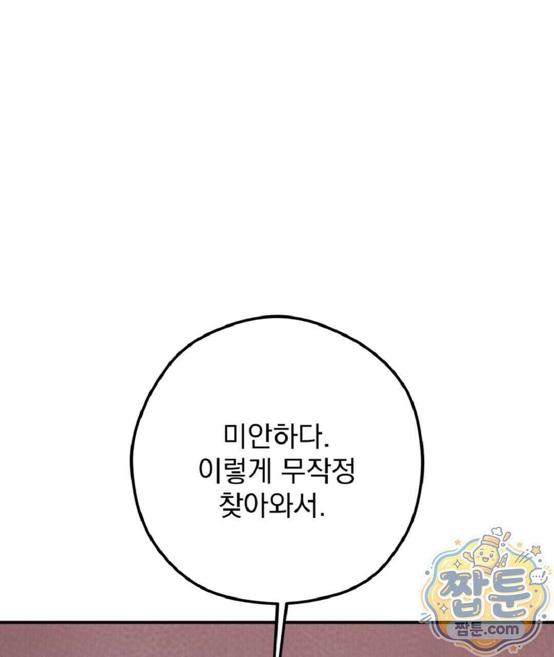 결혼시차 37화 10