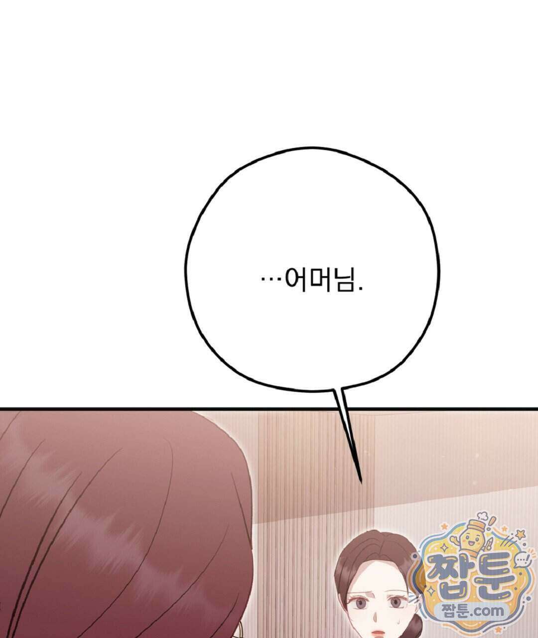결혼시차 37화 13