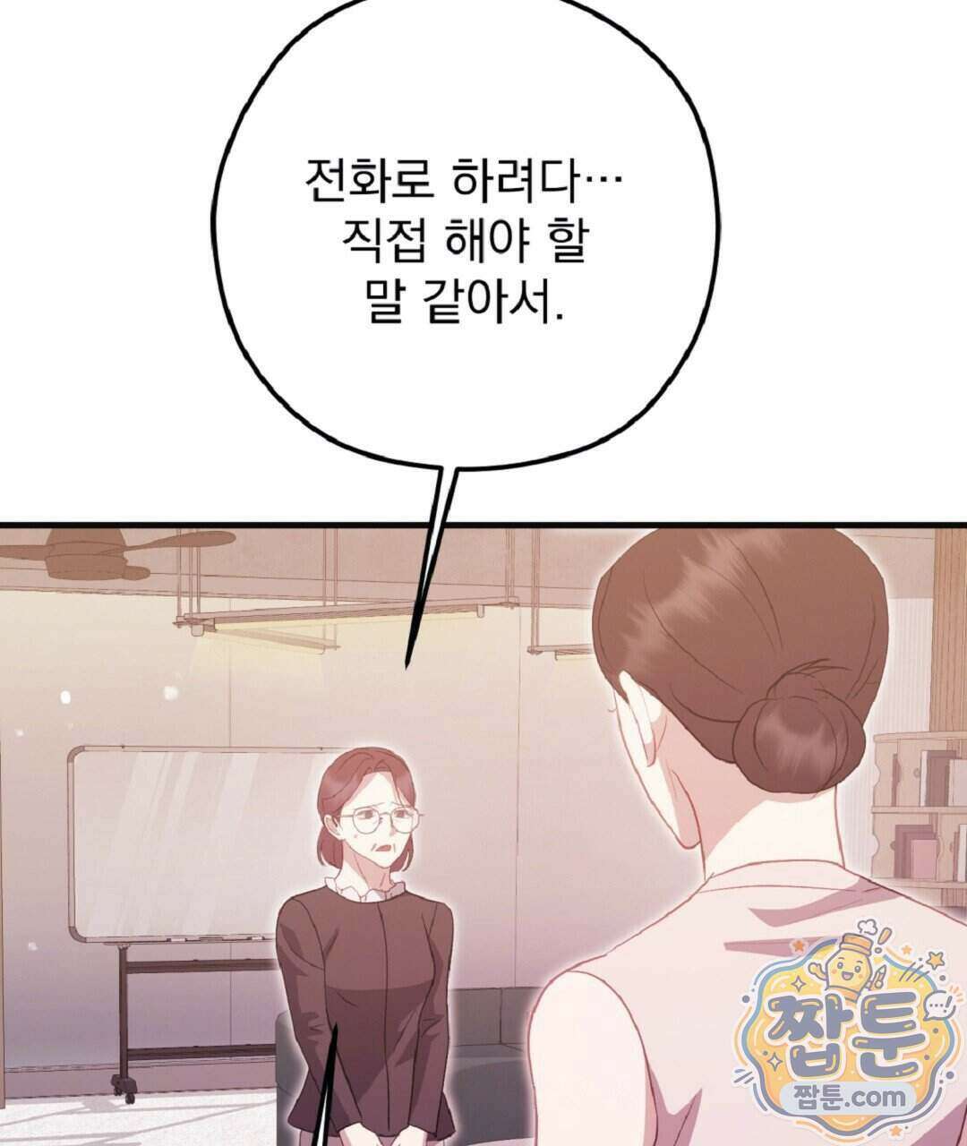 결혼시차 37화 20