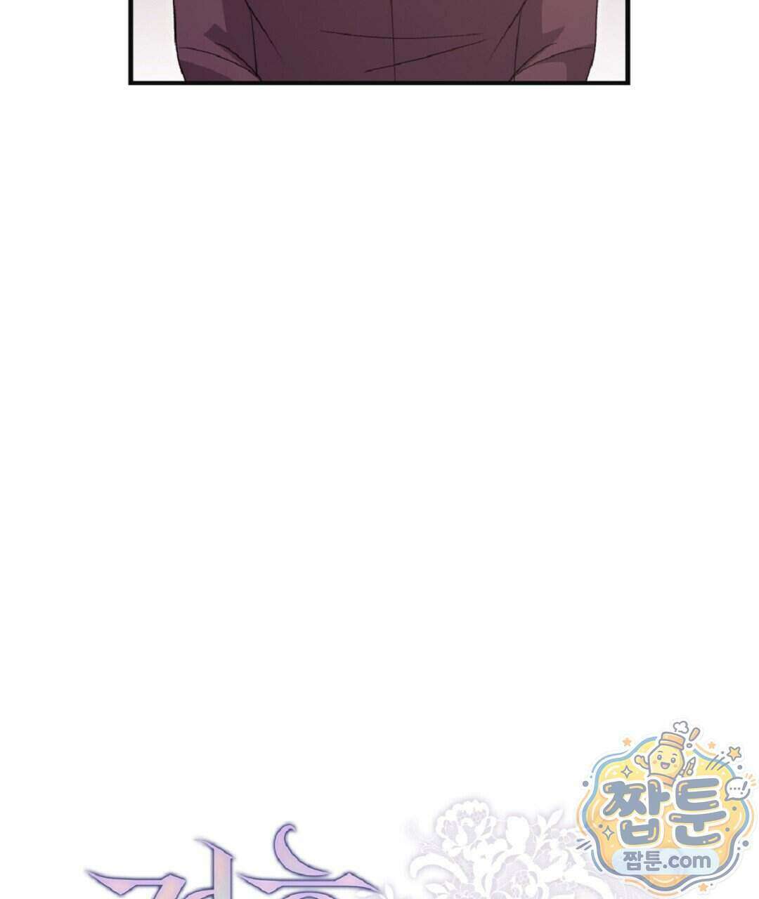결혼시차 37화 28