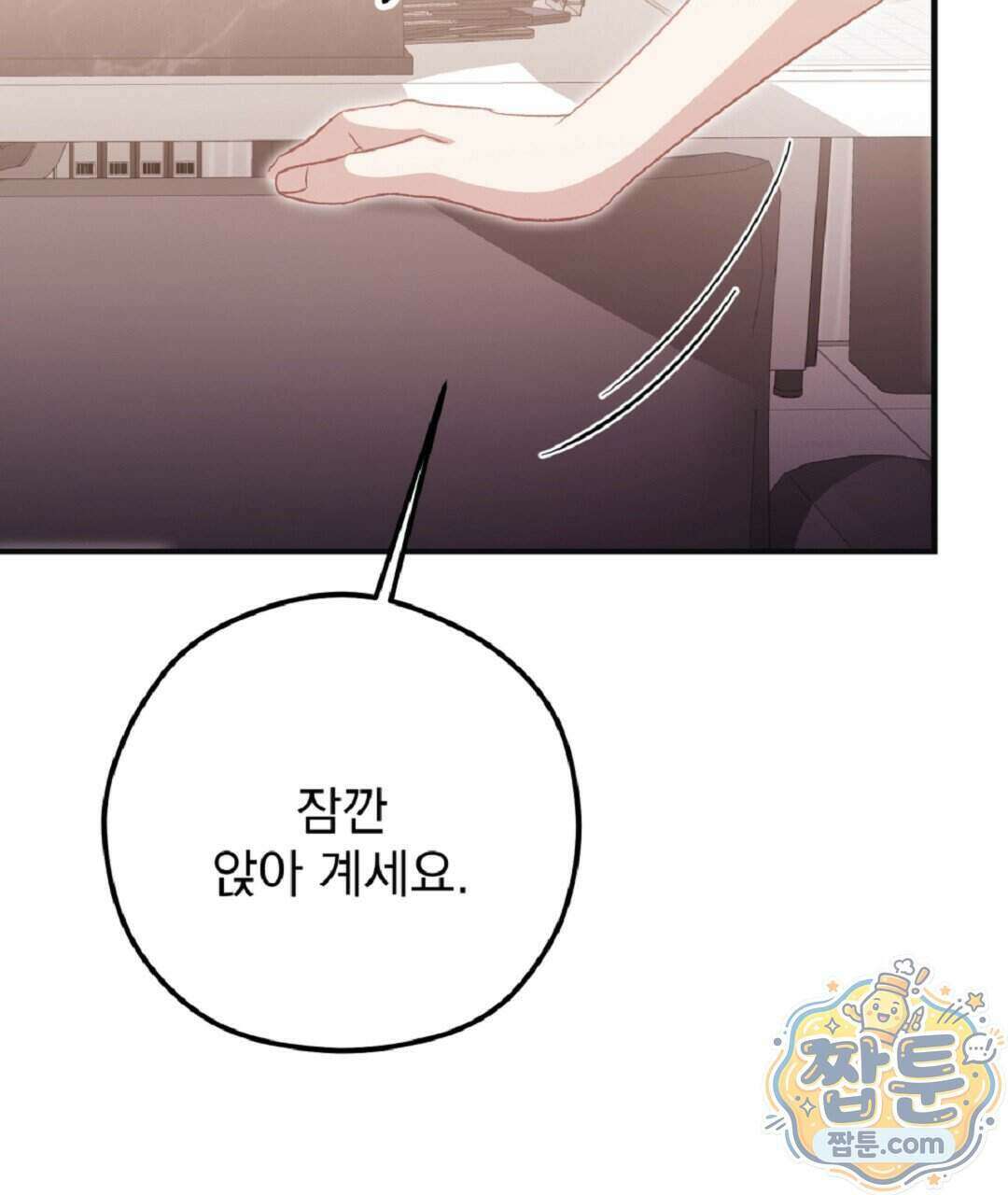 결혼시차 37화 31