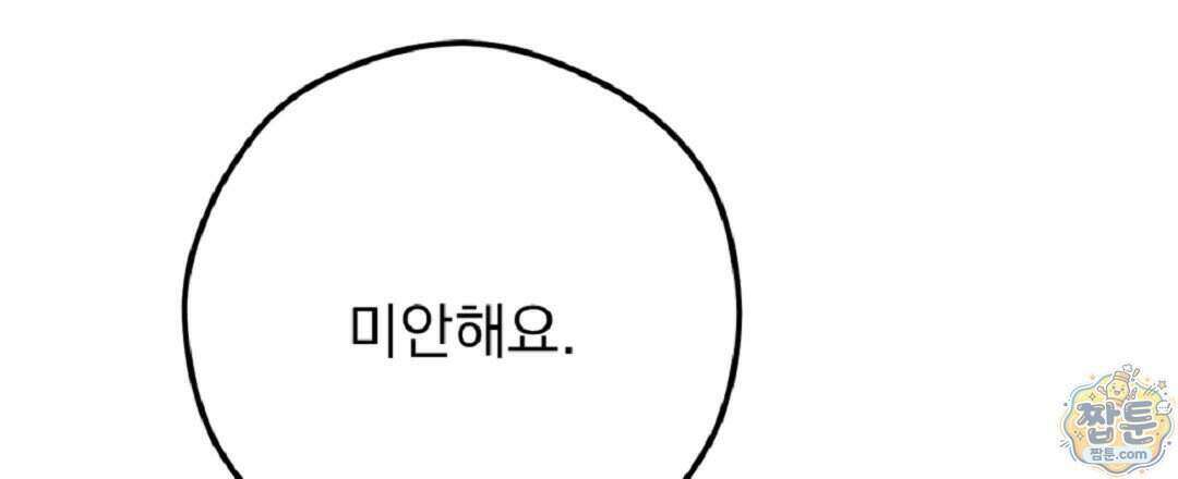 결혼시차 37화 38