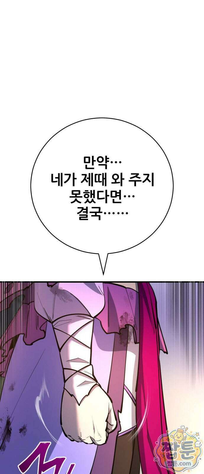 천하제일 대사형 195화 9
