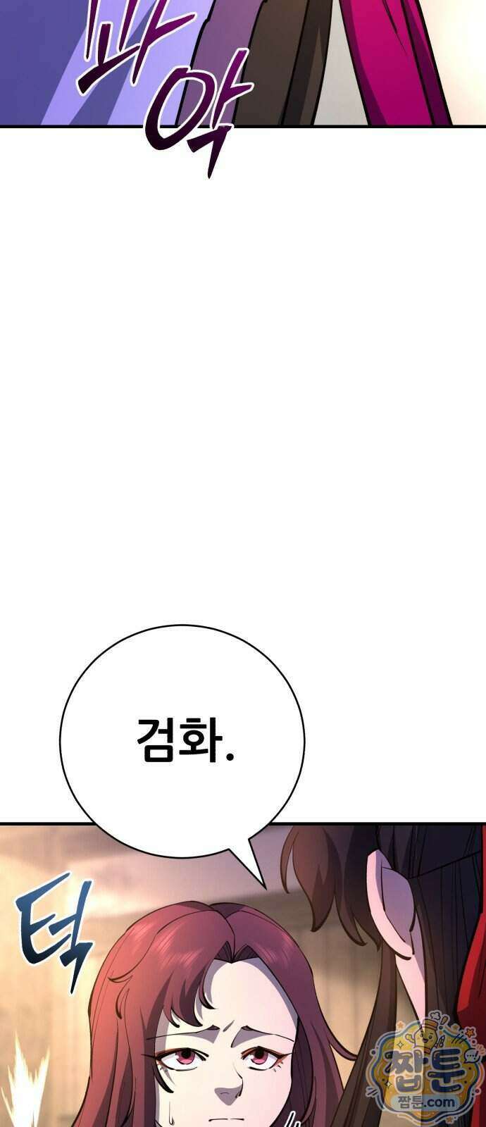 천하제일 대사형 195화 10