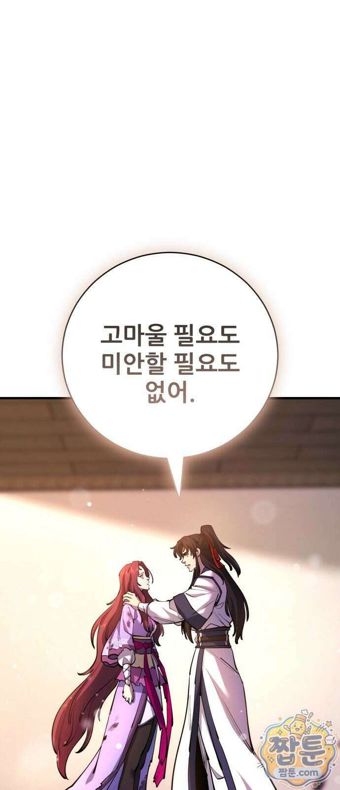 천하제일 대사형 195화 13