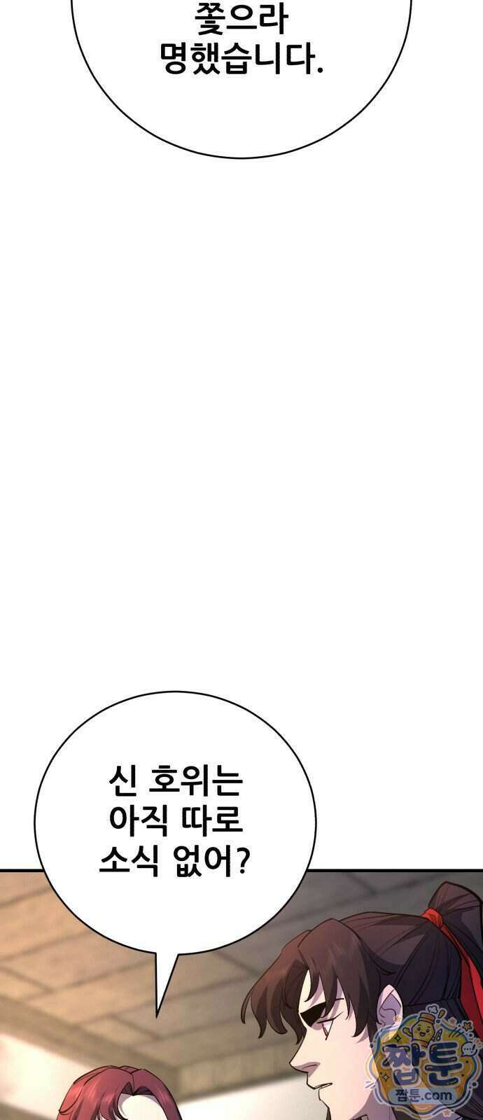 천하제일 대사형 195화 17