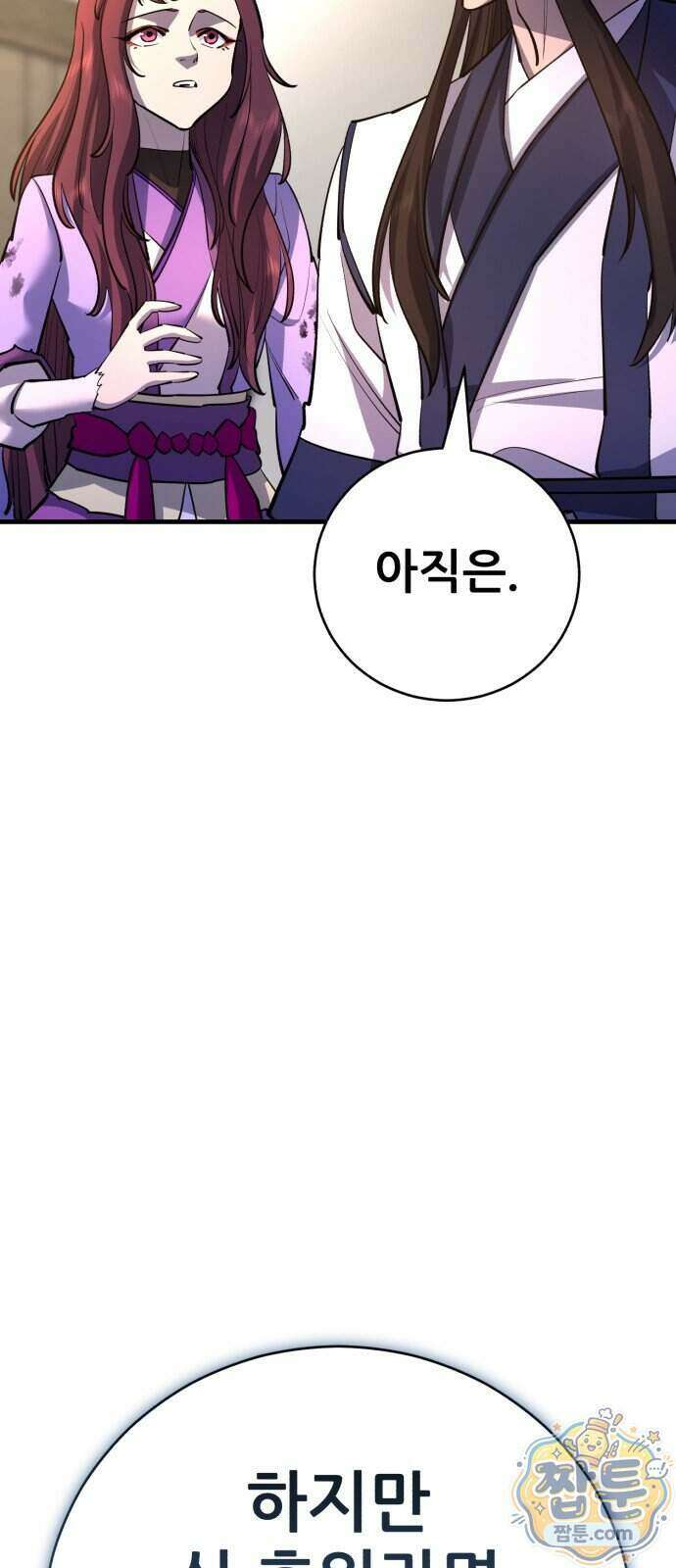 천하제일 대사형 195화 18