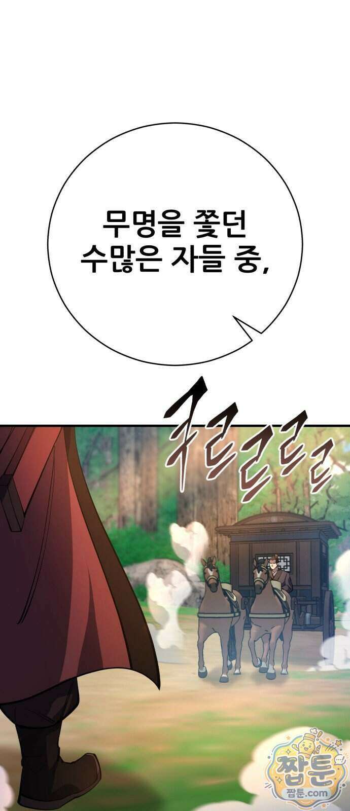 천하제일 대사형 195화 20