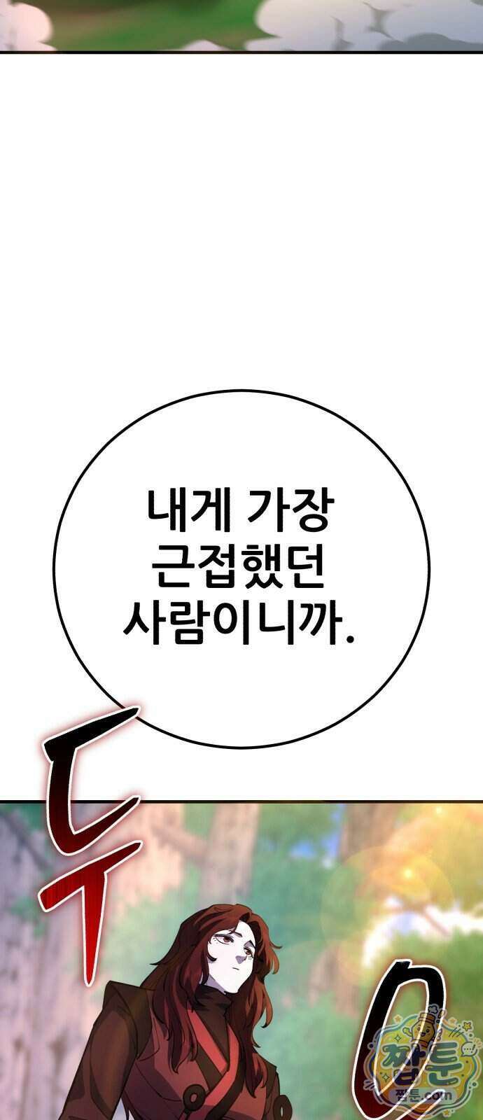 천하제일 대사형 195화 21