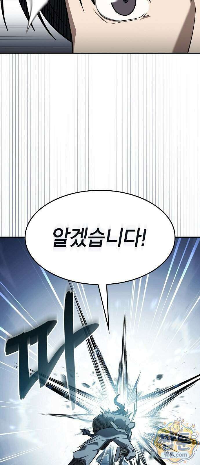 현질무신 20화 6