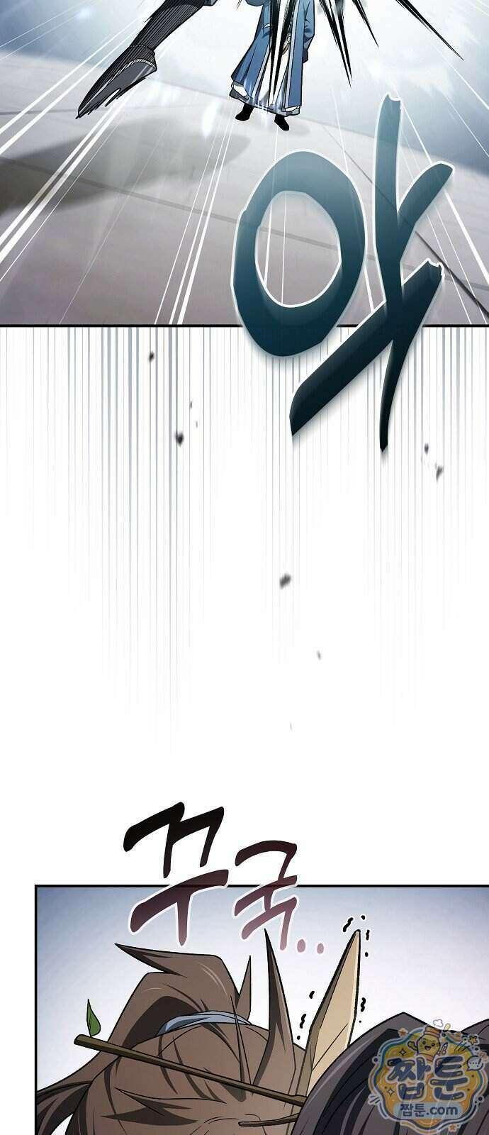현질무신 20화 7