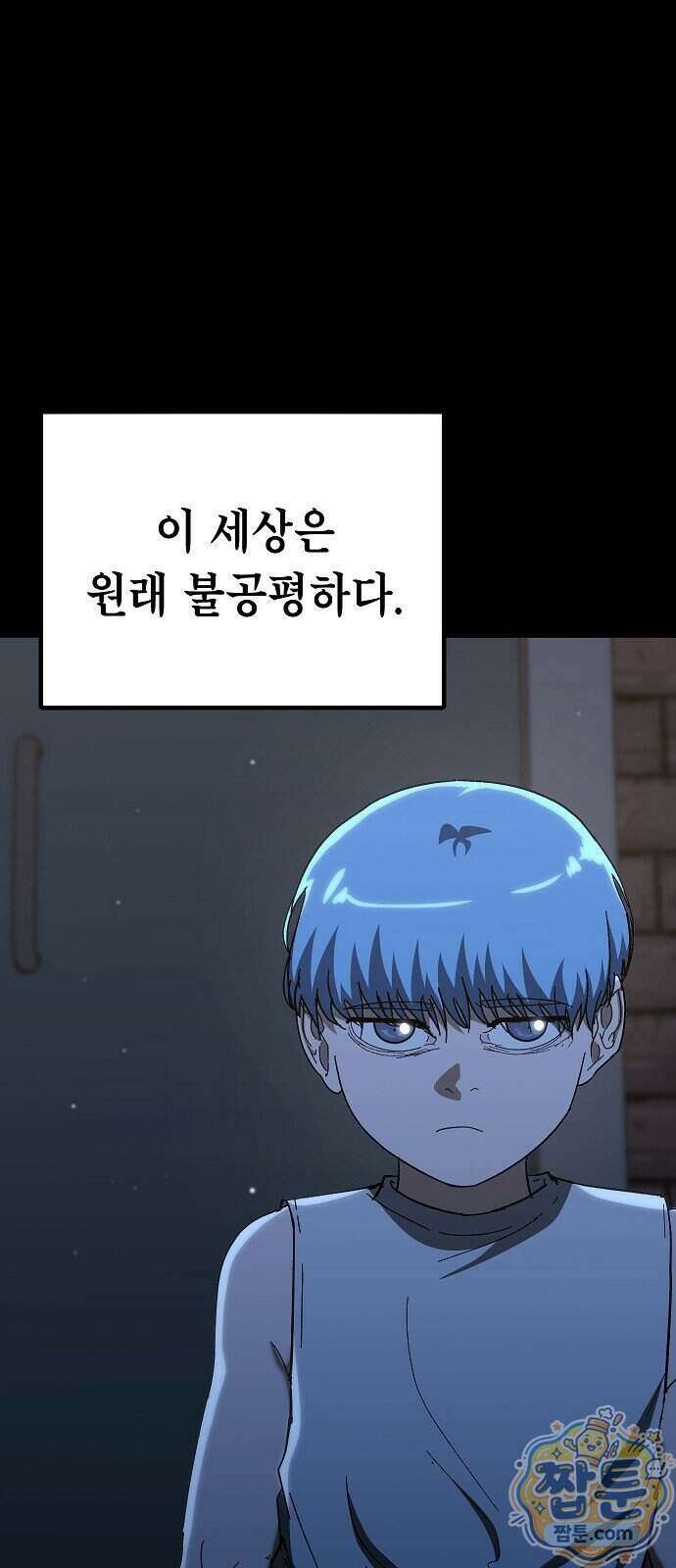 청소요원 50화 2