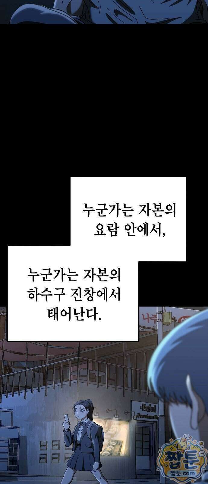 청소요원 50화 3