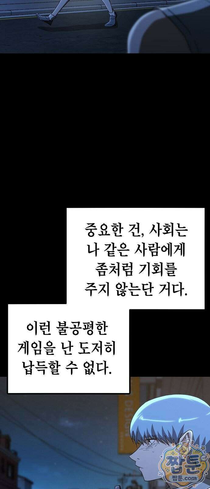 청소요원 50화 4