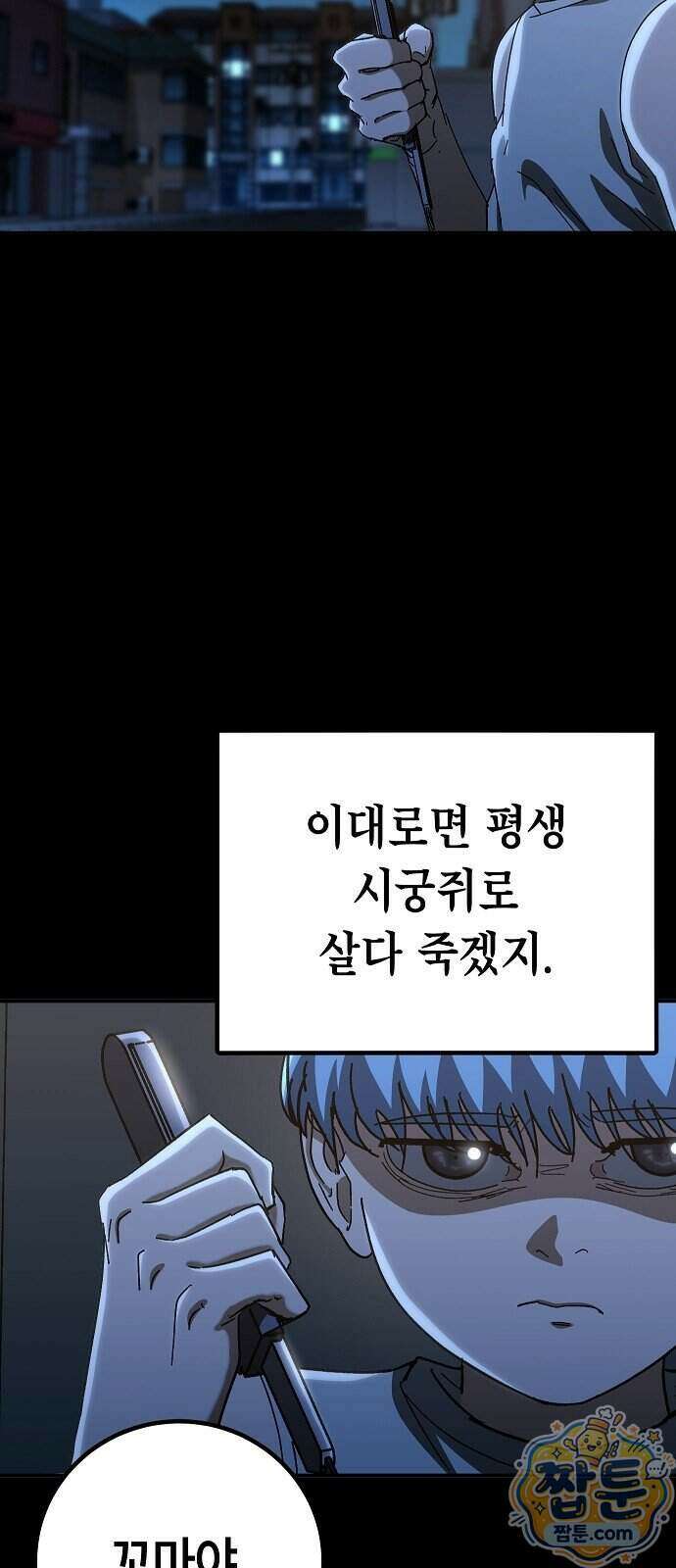 청소요원 50화 5