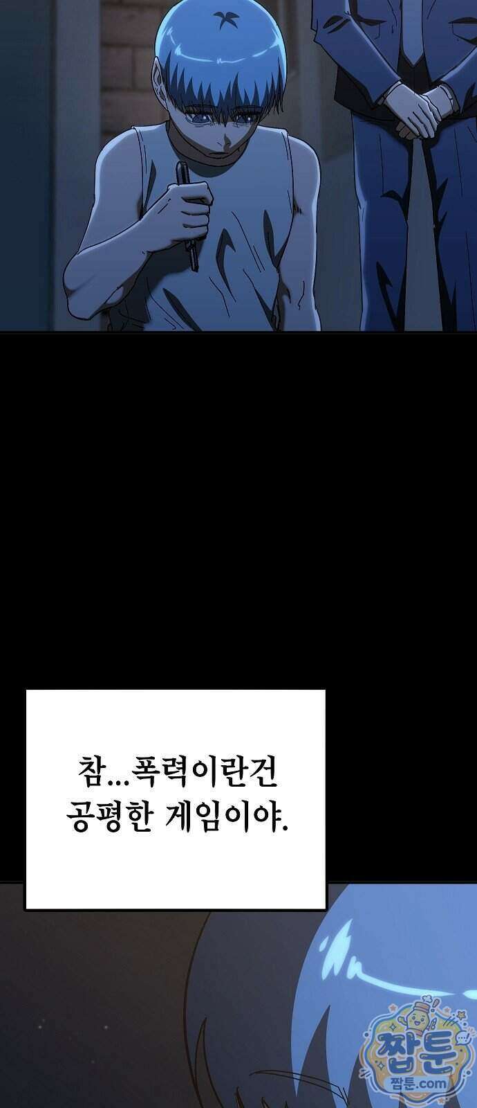 청소요원 50화 7