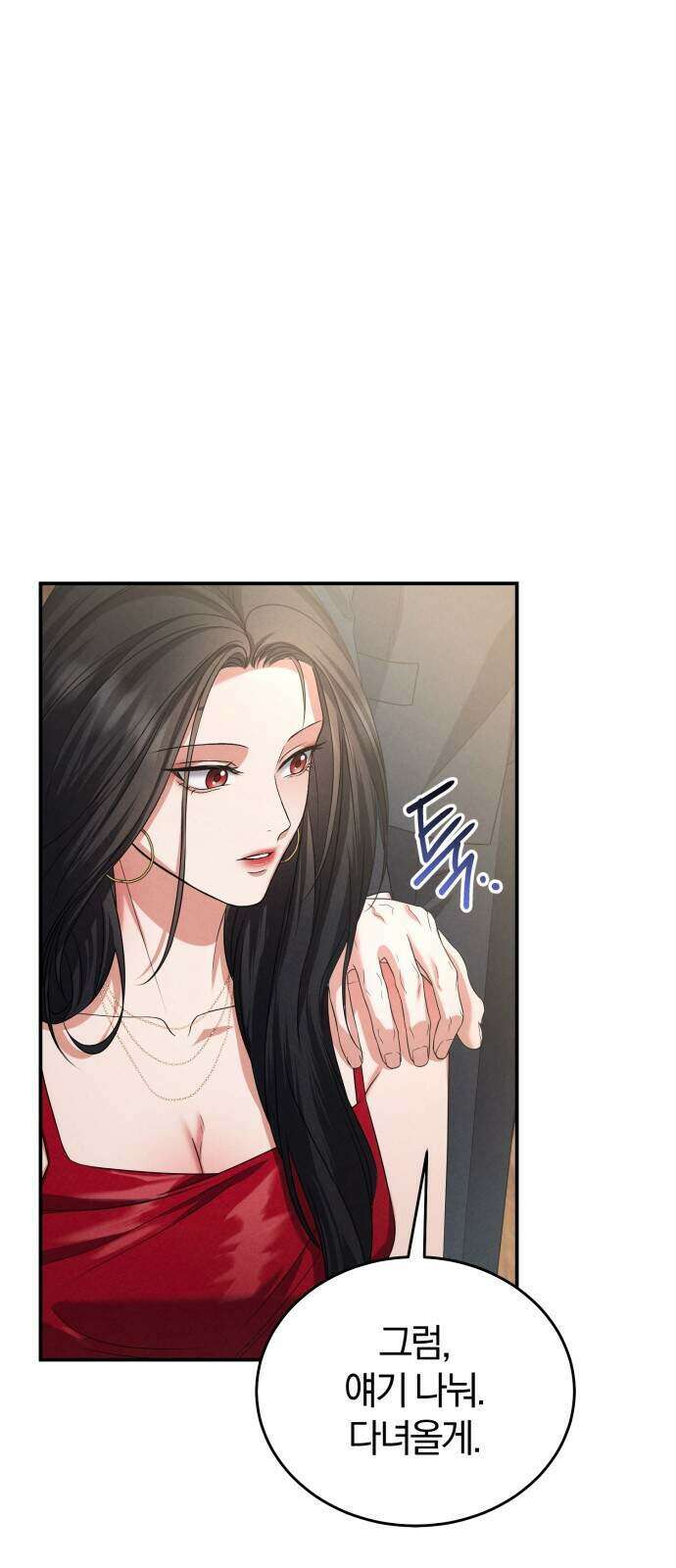 내가 죽인 전남편과 재혼하겠습니다 15화 4