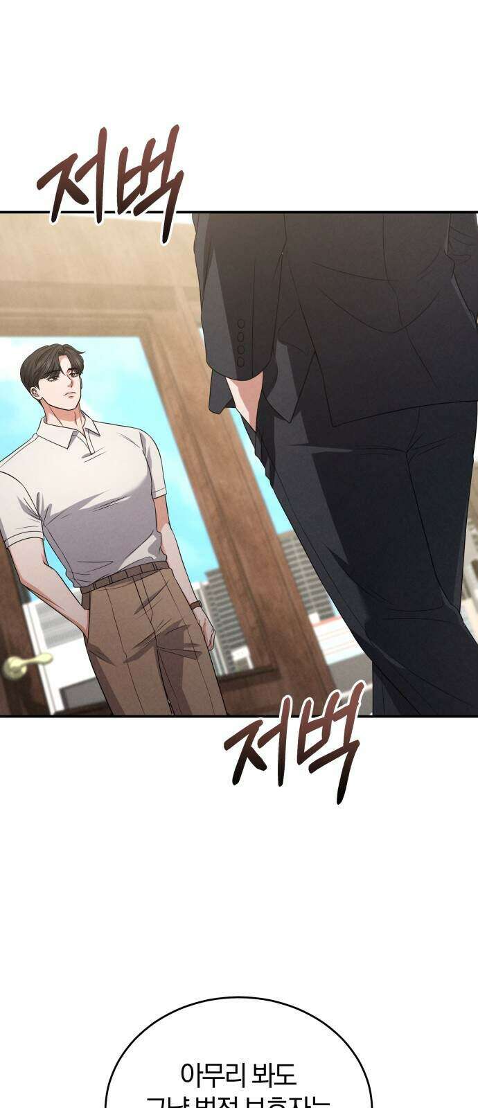 내가 죽인 전남편과 재혼하겠습니다 15화 5