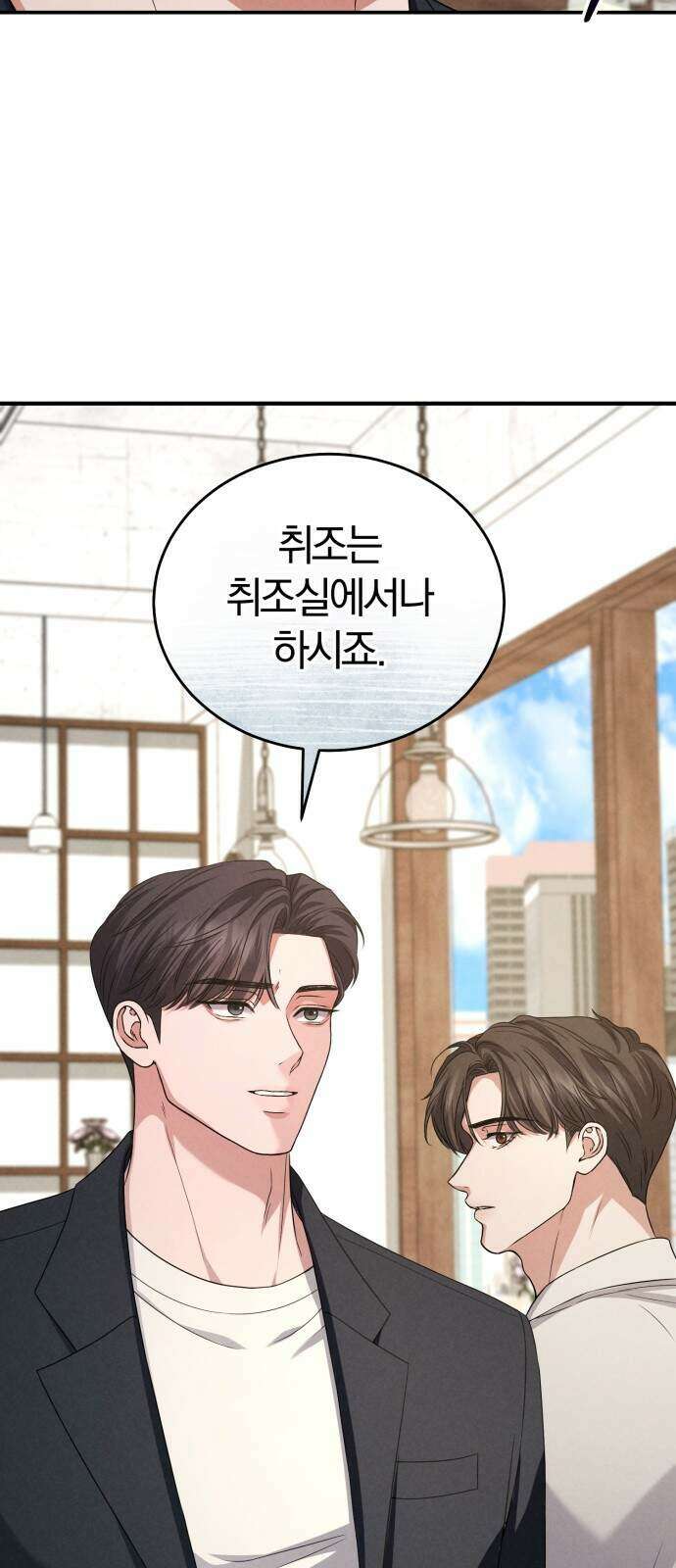 내가 죽인 전남편과 재혼하겠습니다 15화 8