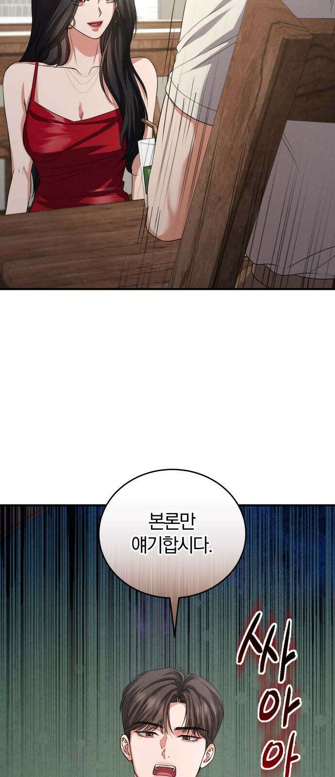 내가 죽인 전남편과 재혼하겠습니다 15화 12