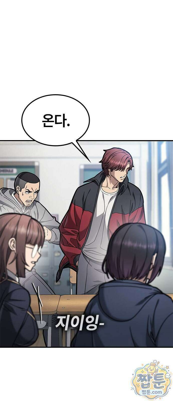 싸움 1티어 과외 쌤 구하기 3화 1