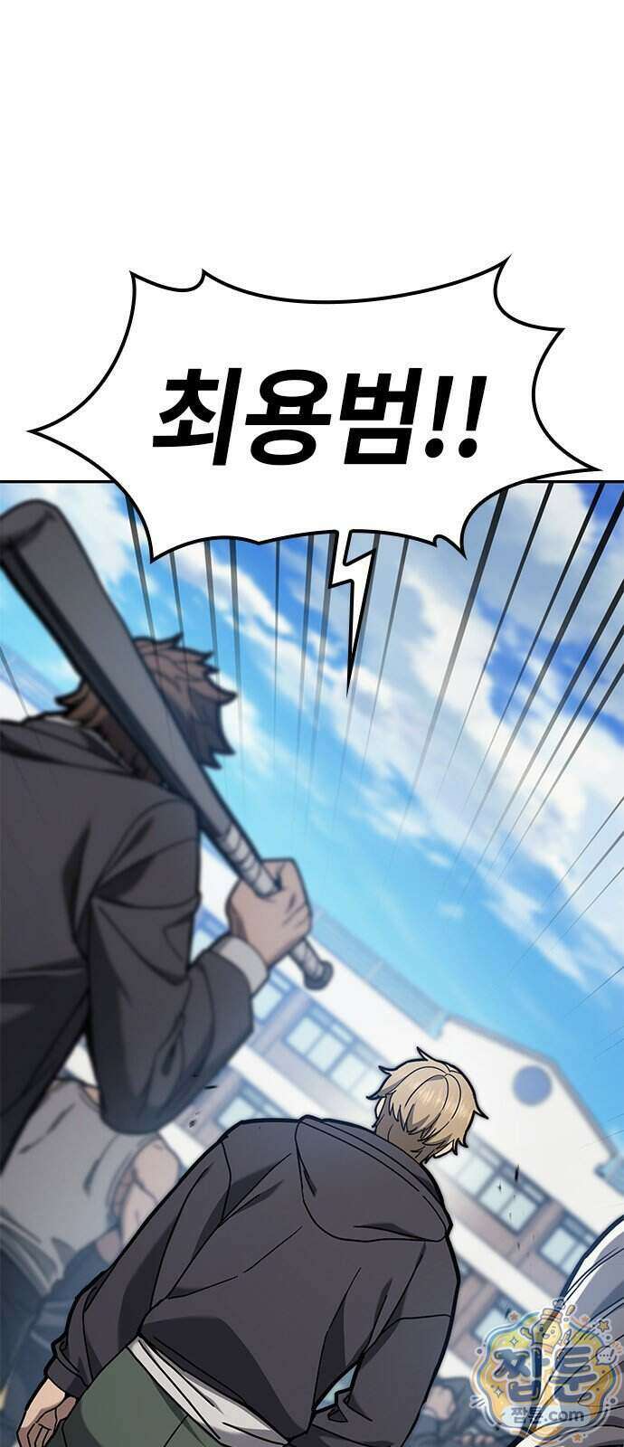 싸움 1티어 과외 쌤 구하기 3화 2