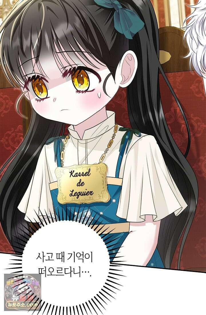 악당 삼촌이랑 살아요 53화 6
