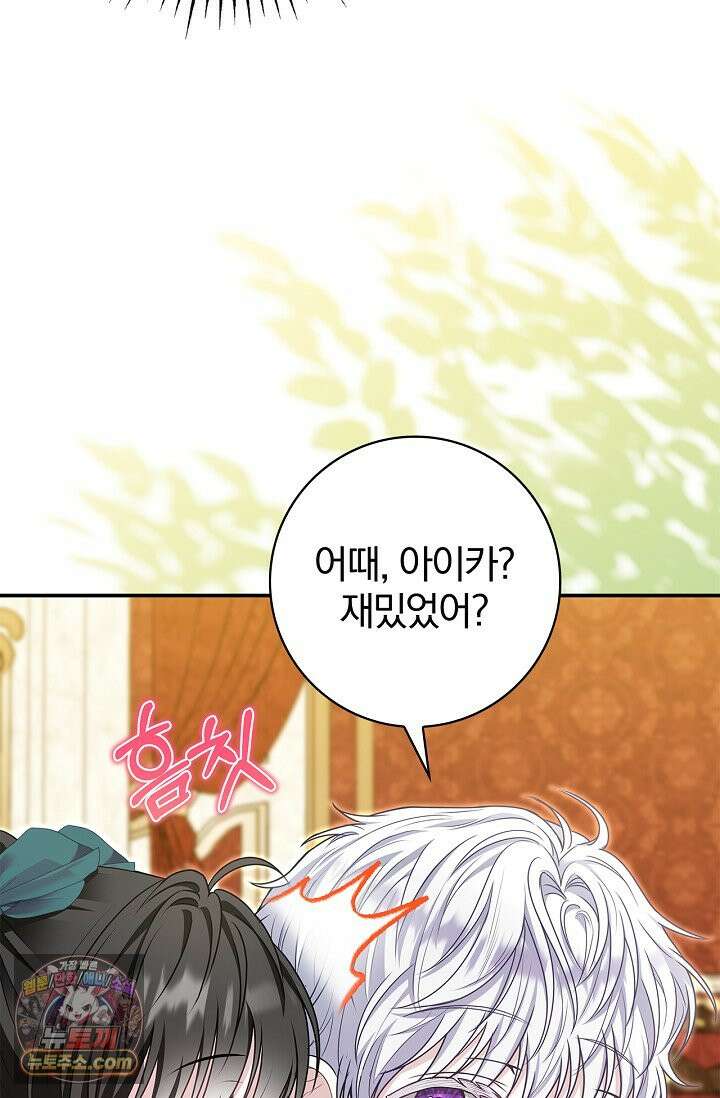 악당 삼촌이랑 살아요 53화 7