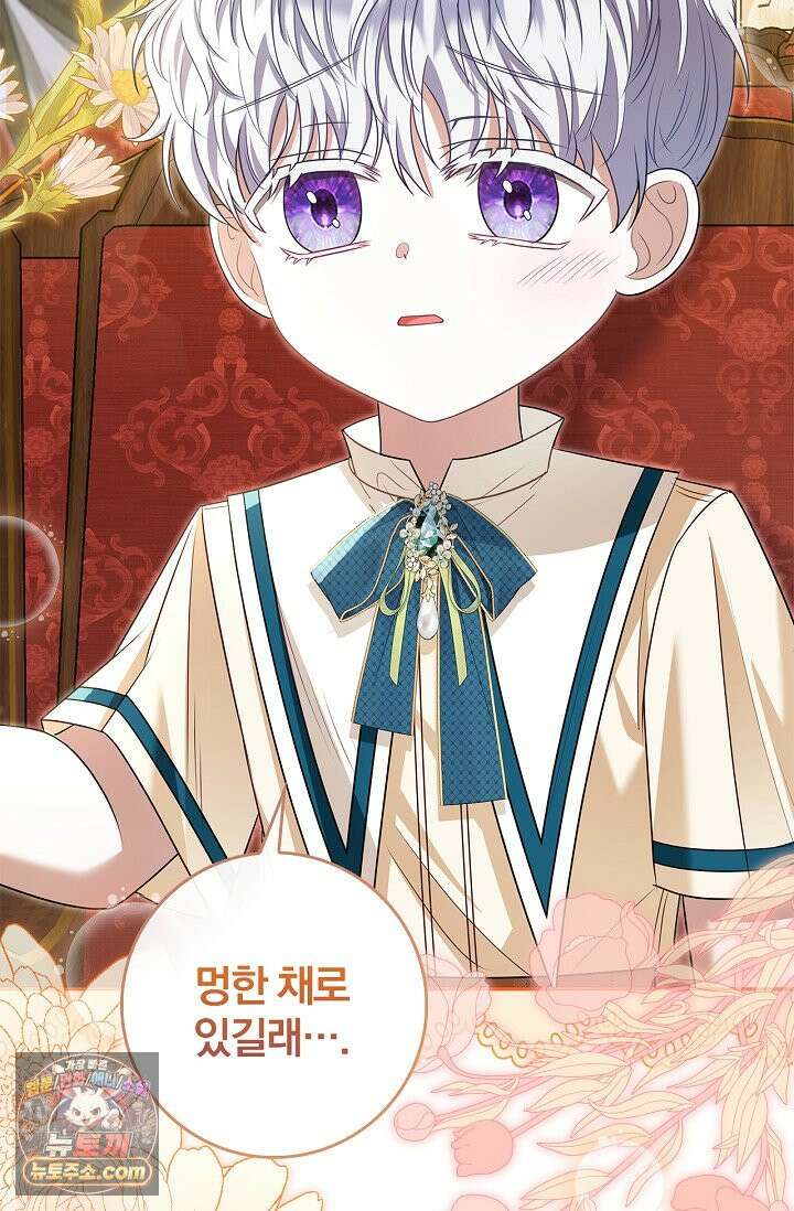 악당 삼촌이랑 살아요 53화 16