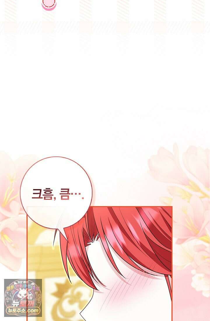 악당 삼촌이랑 살아요 53화 19