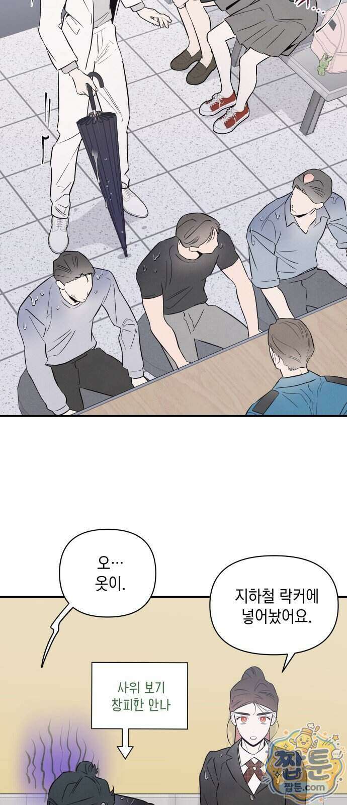 여동생은 오늘 밤 나를 간택한다 122화 5
