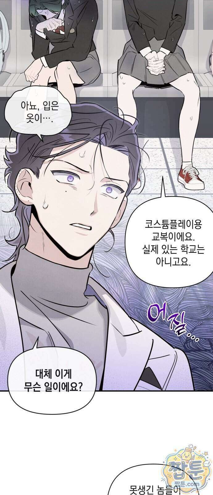 여동생은 오늘 밤 나를 간택한다 122화 6