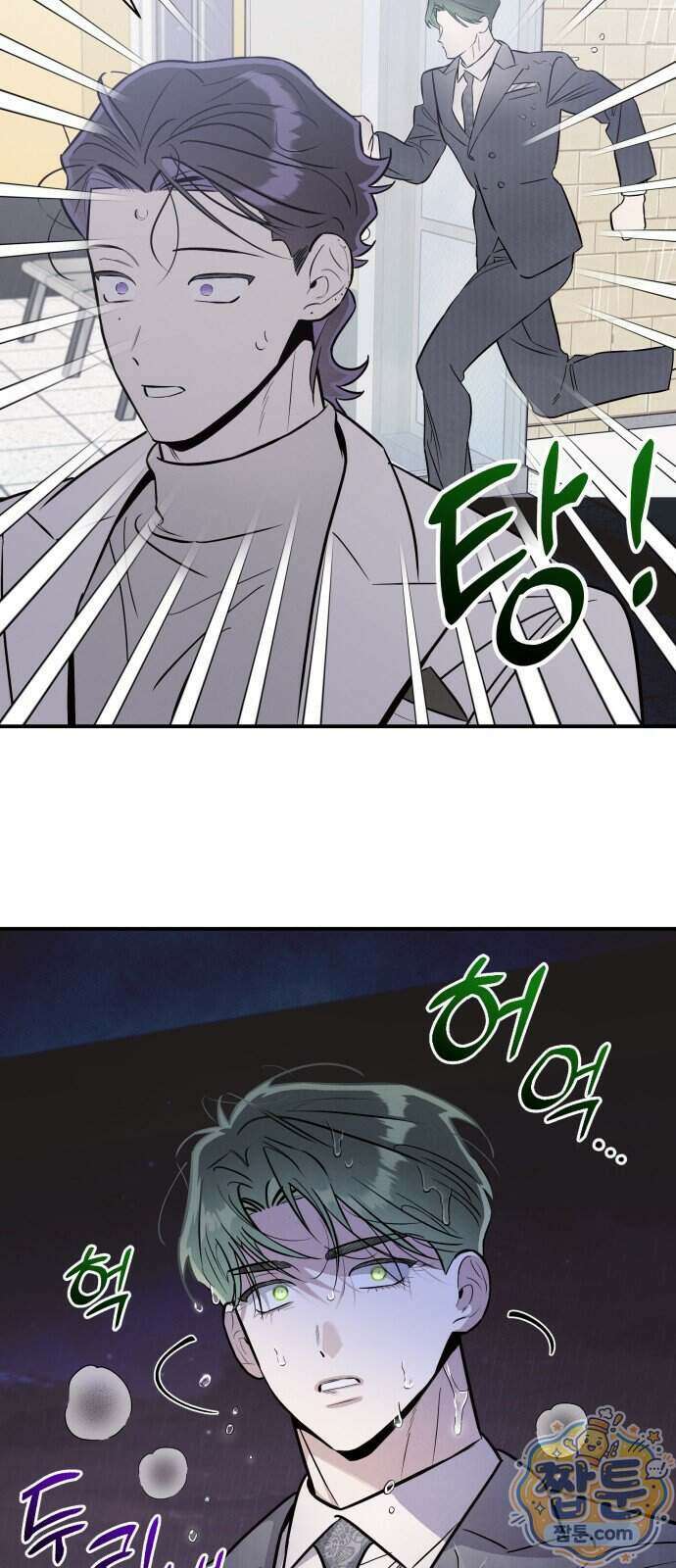 여동생은 오늘 밤 나를 간택한다 122화 8