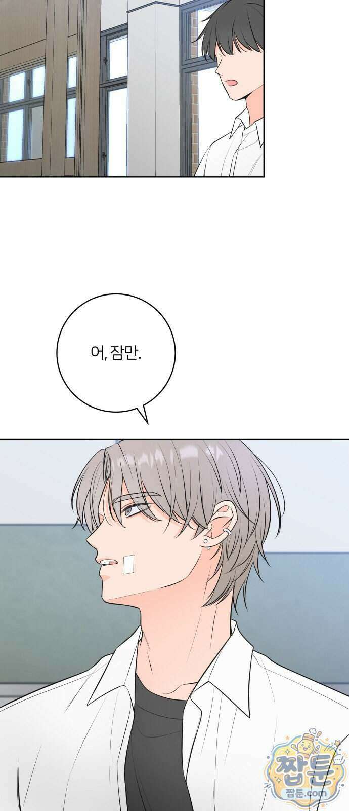 너를 울린 비밀 5화 2