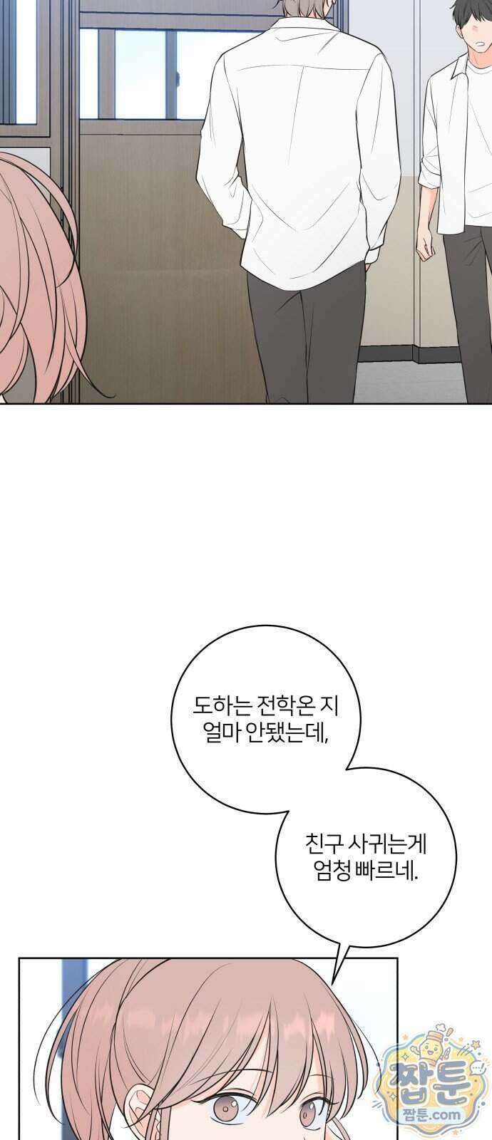 너를 울린 비밀 5화 4