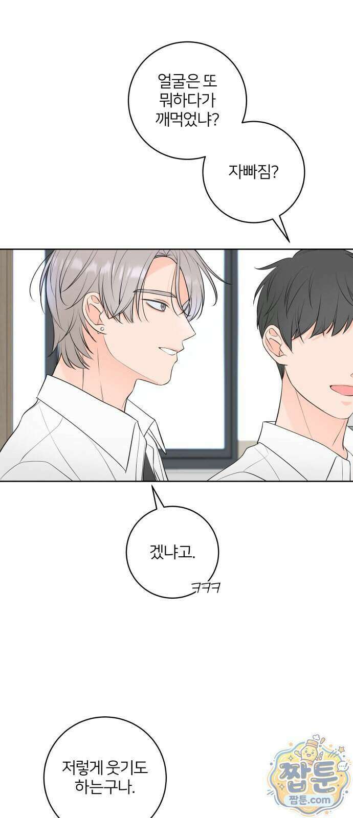 너를 울린 비밀 5화 7