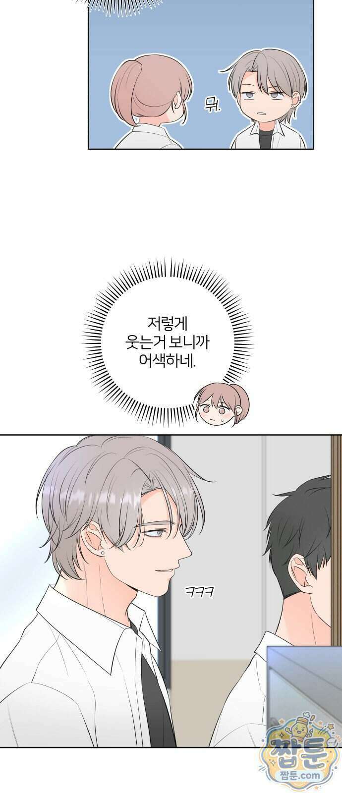 너를 울린 비밀 5화 9