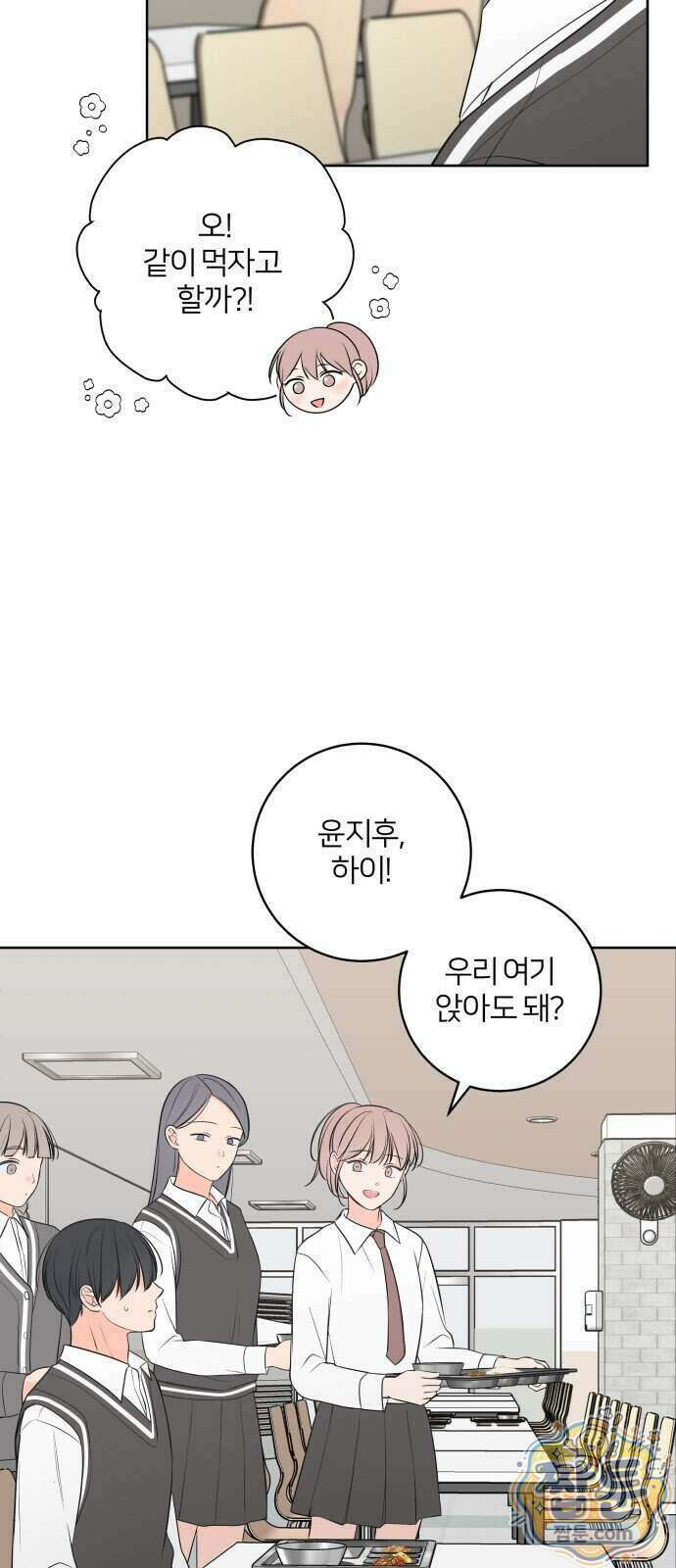 너를 울린 비밀 5화 17