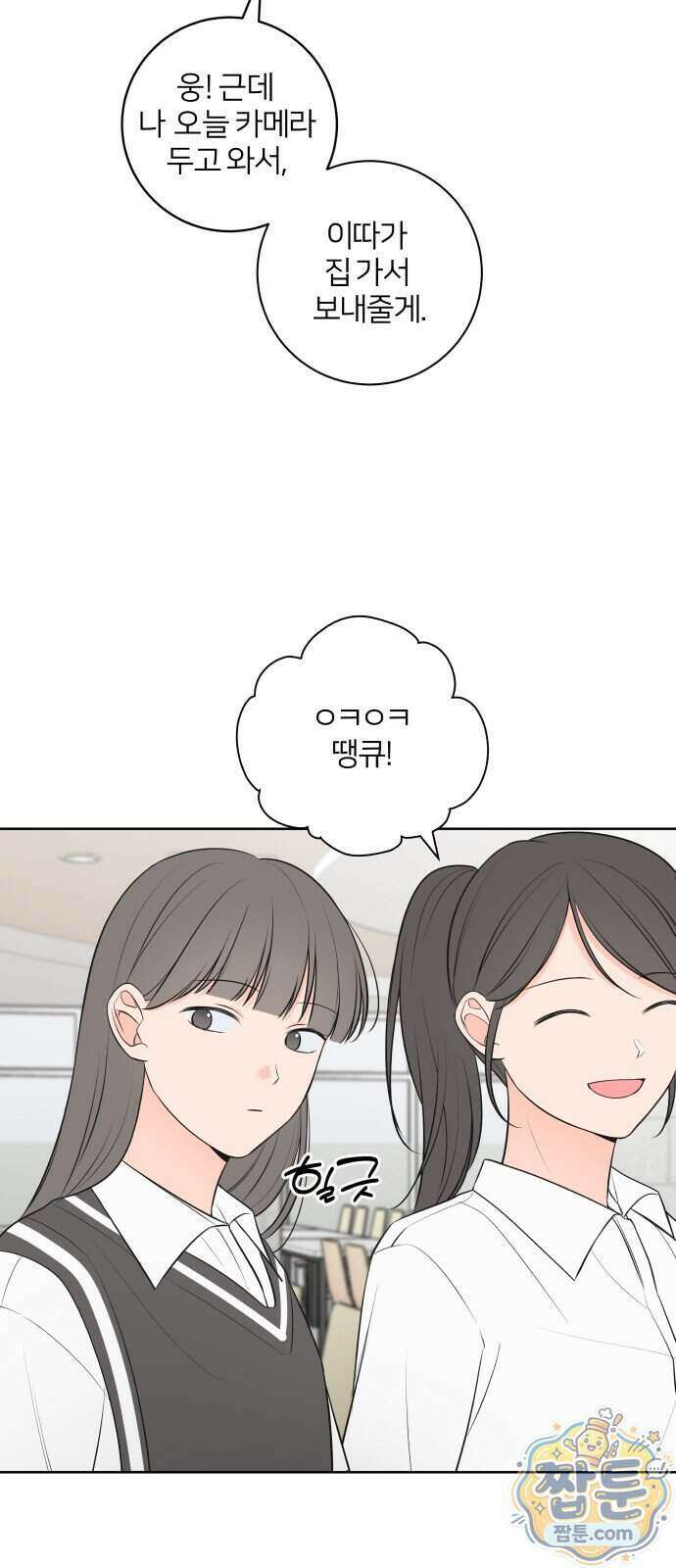 너를 울린 비밀 5화 21
