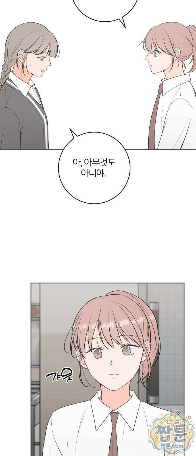 너를 울린 비밀 5화 25