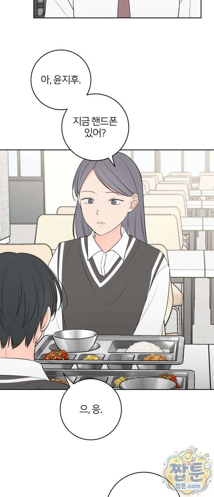 너를 울린 비밀 5화 26