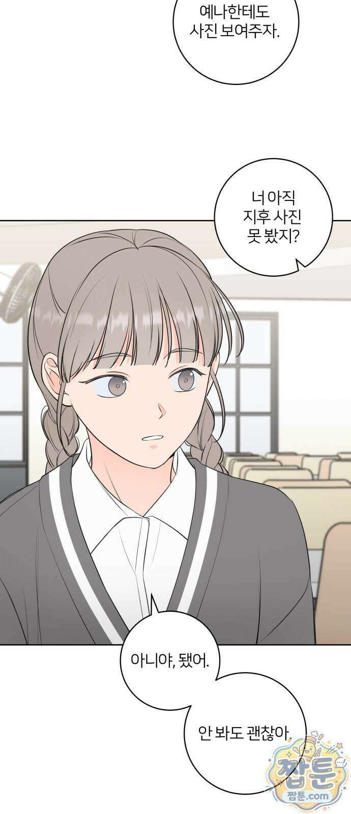 너를 울린 비밀 5화 27
