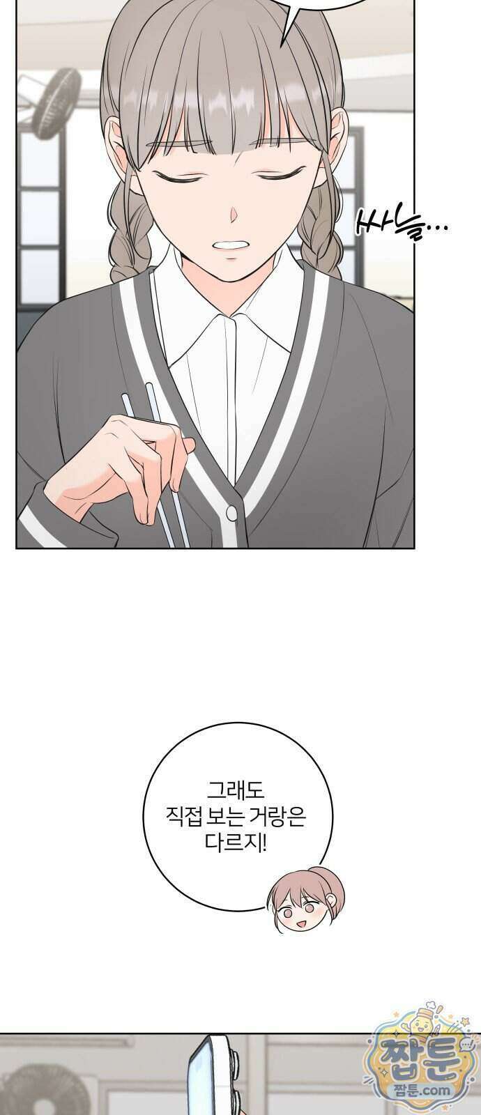 너를 울린 비밀 5화 29